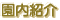 �����Љ�