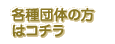 �e��c�̂̕��̓R�`��