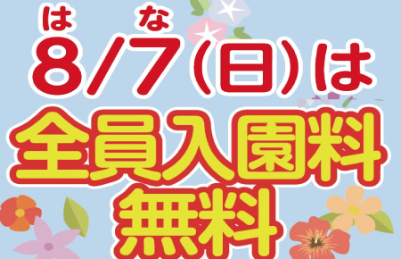 花の日.jpg