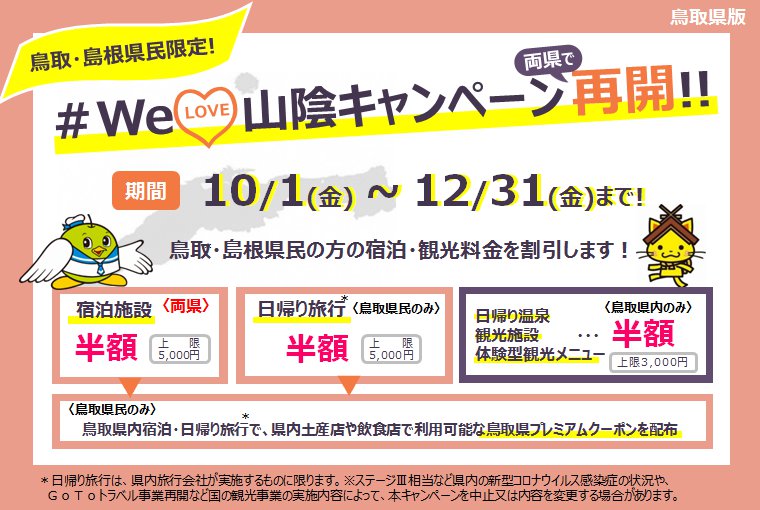 とっとり花回廊 日本最大級のフラワーパーク とっとり花回廊 日本最大級のフラワーパーク