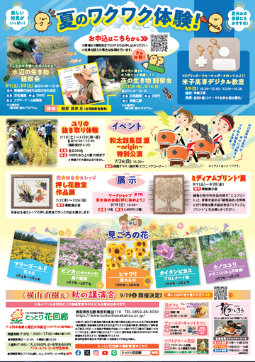 R8夏チラ裏.png