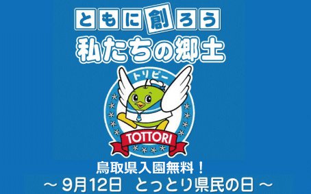 県民無料.png