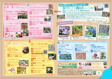 ★★とっとり花回廊R7初夏チラシ-最終校2-2.jpg