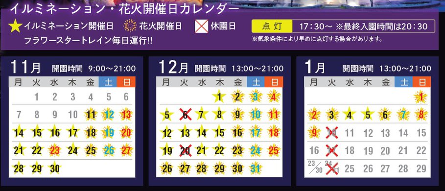 花火カレンダー2022