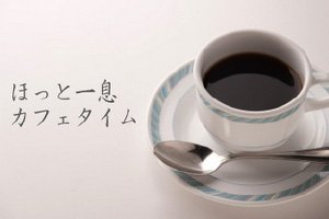 氷温熟成コーヒー